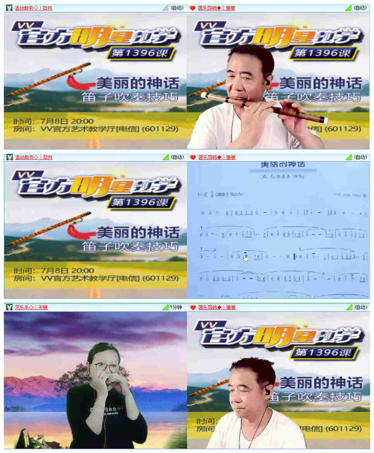 飞翔🎤V娱热点