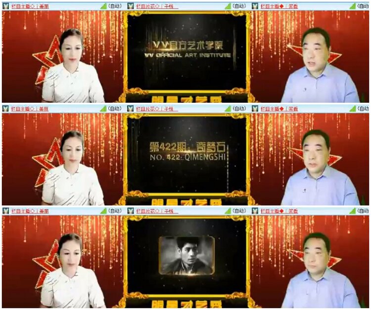 漂泊🎤V娱热点