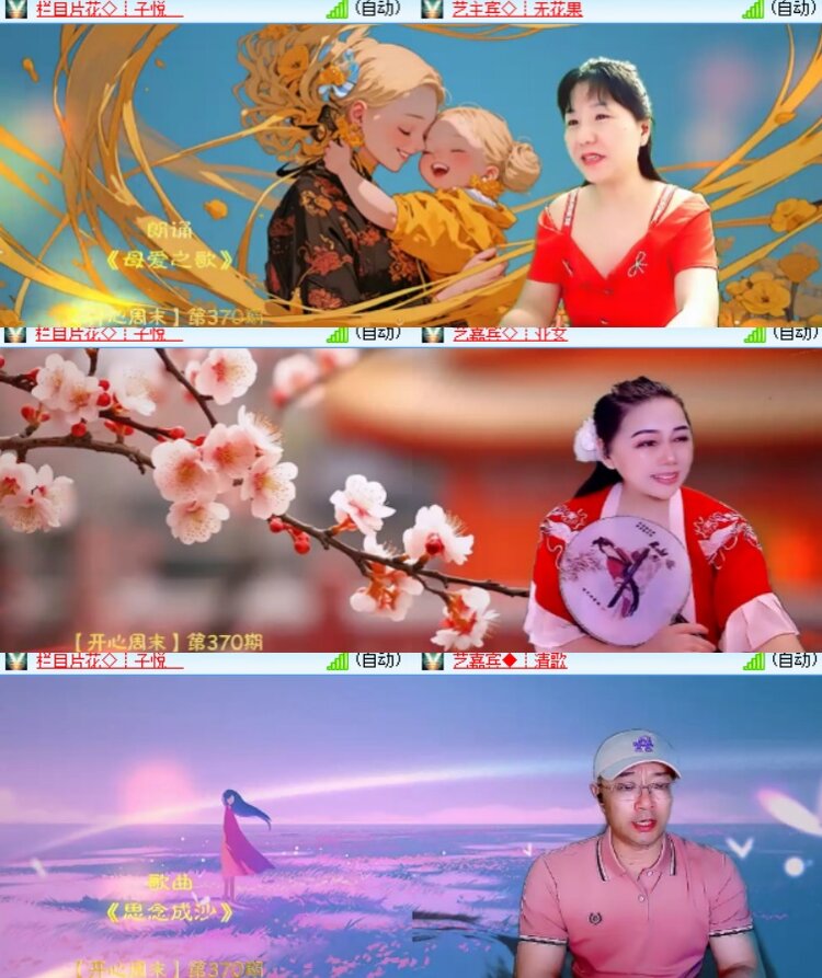 心玫🎤V娱热点