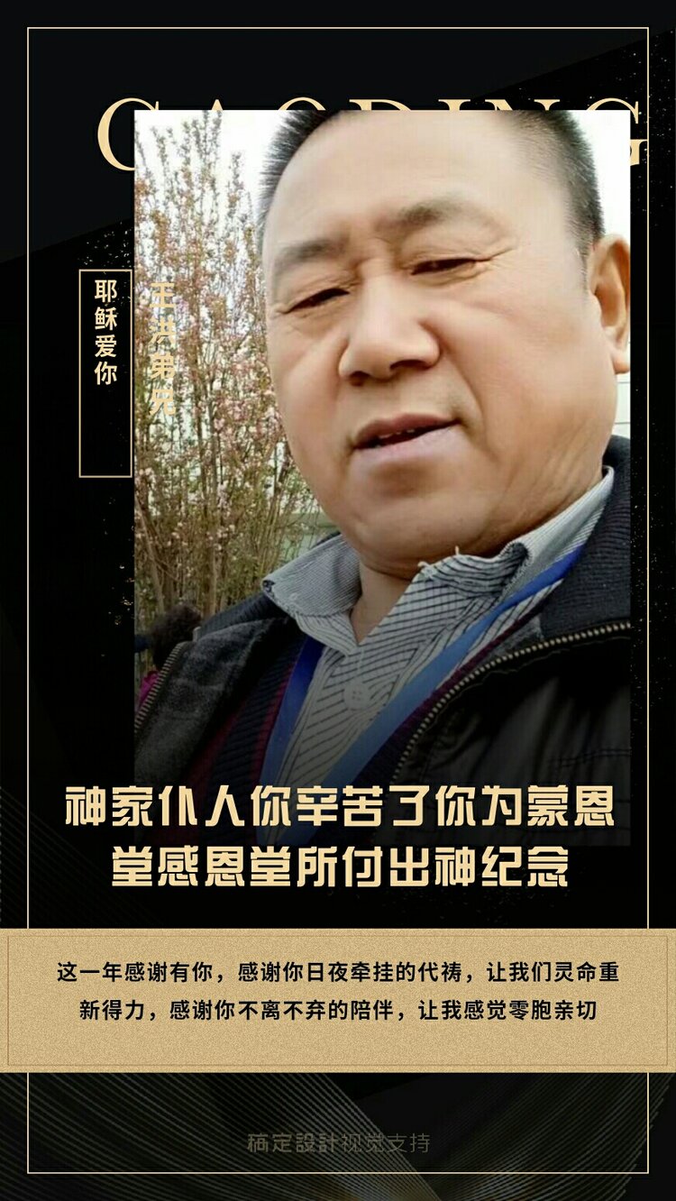 郭玉英