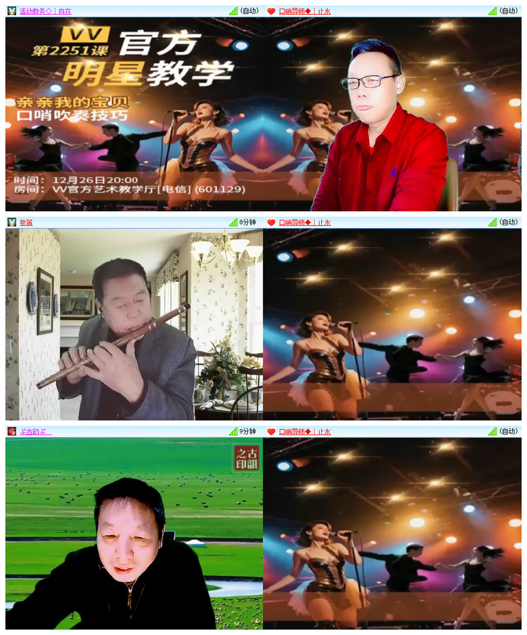 飘雪🎤V娱热点