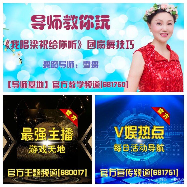 阿呆🎤V娱热点
