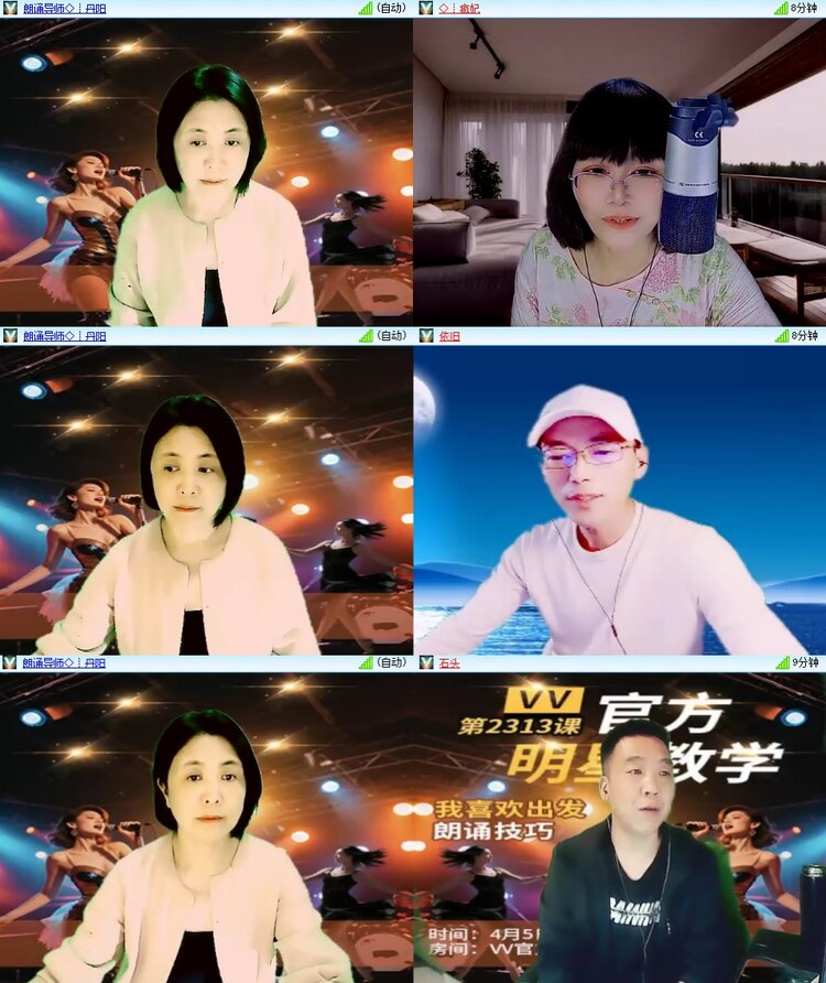 梅香🎤V娱热点