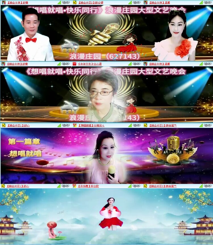 安然🎤V娱热点