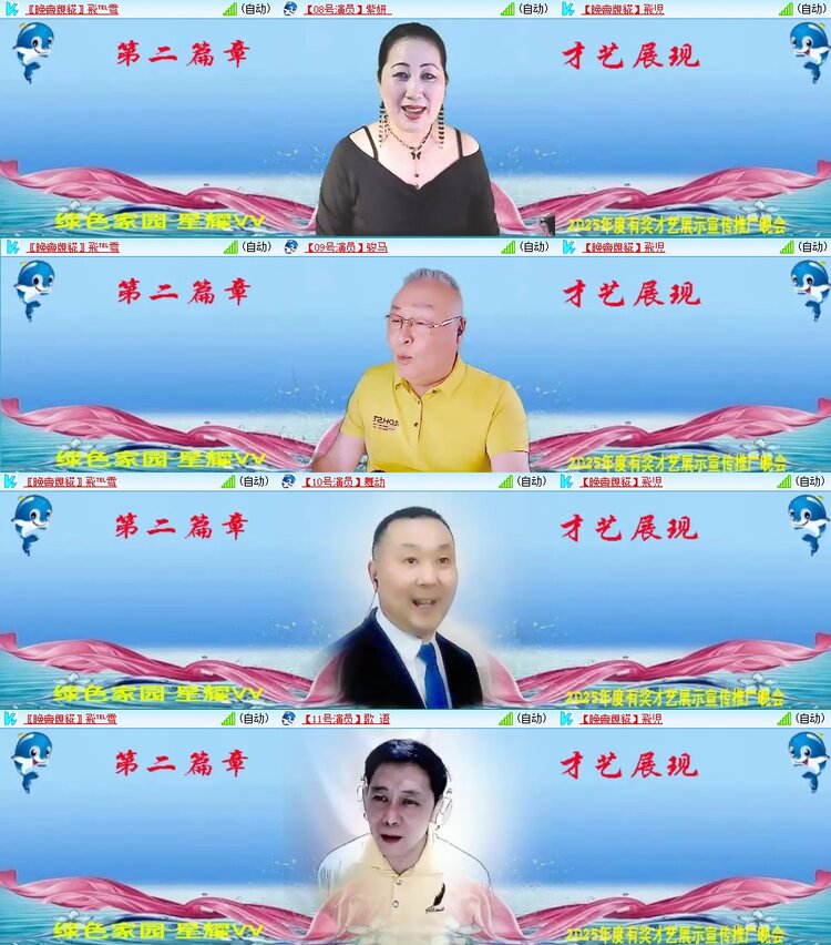 浓茶🎤V娱热点