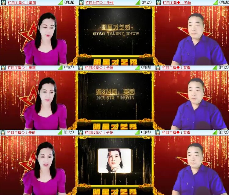 心玫🎤V娱热点