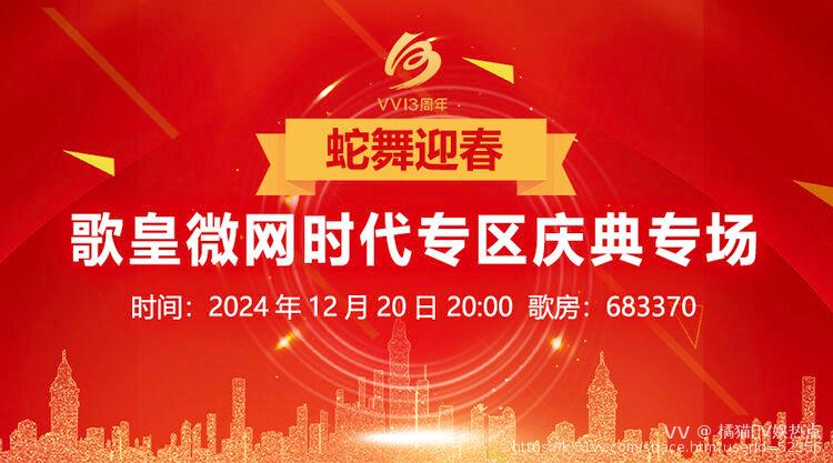 橘猫🎤V娱热点