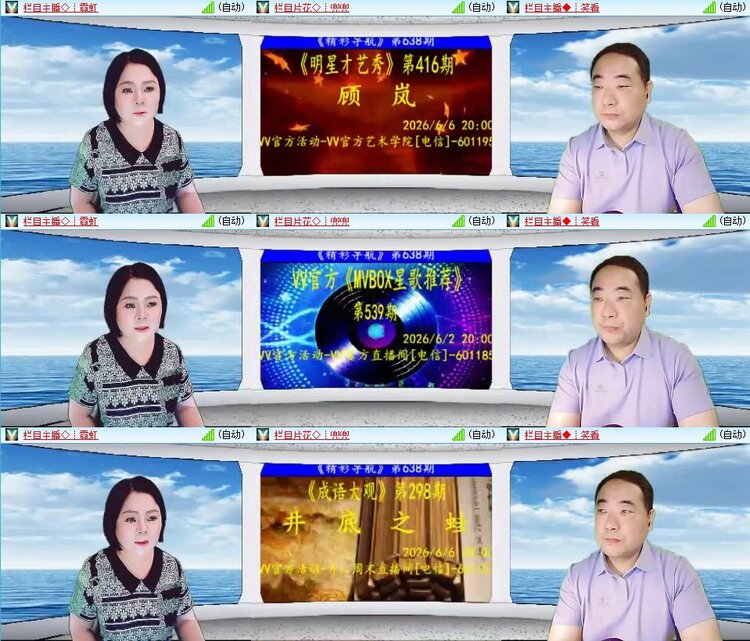 云中云🎤V娱热点