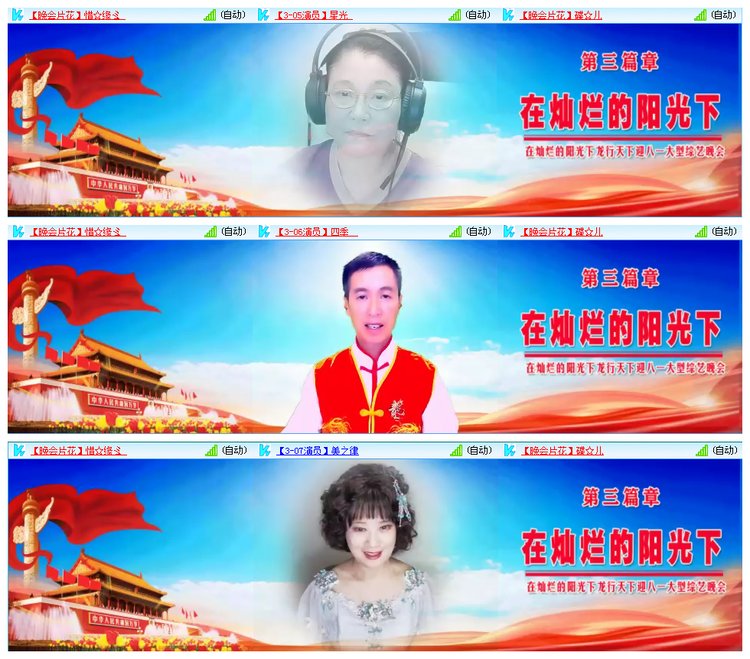 听云🎤V娱热点