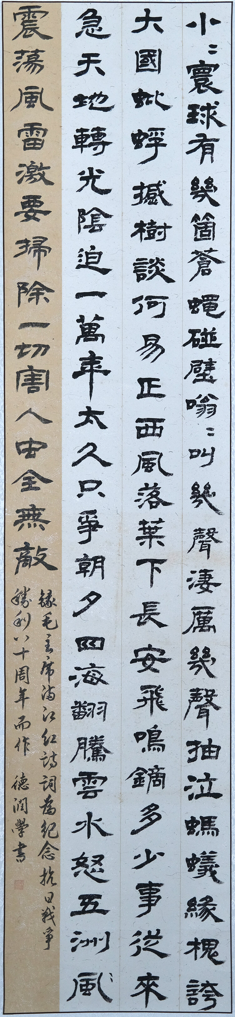 离退休工作部(处）