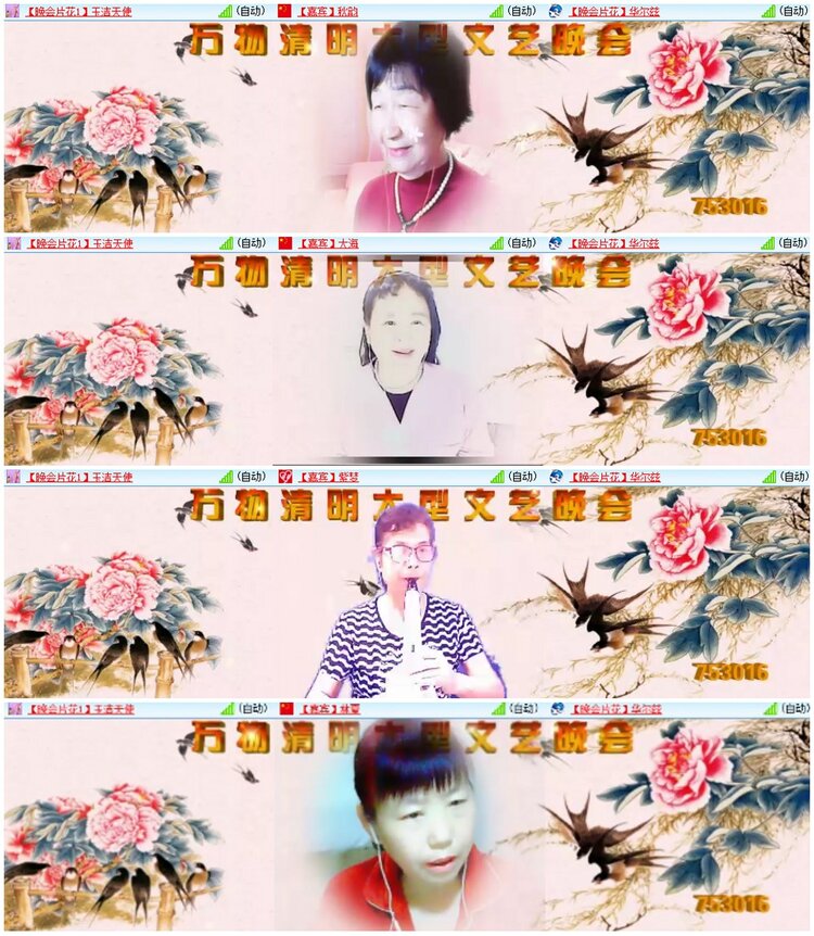 漂泊🎤V娱热点
