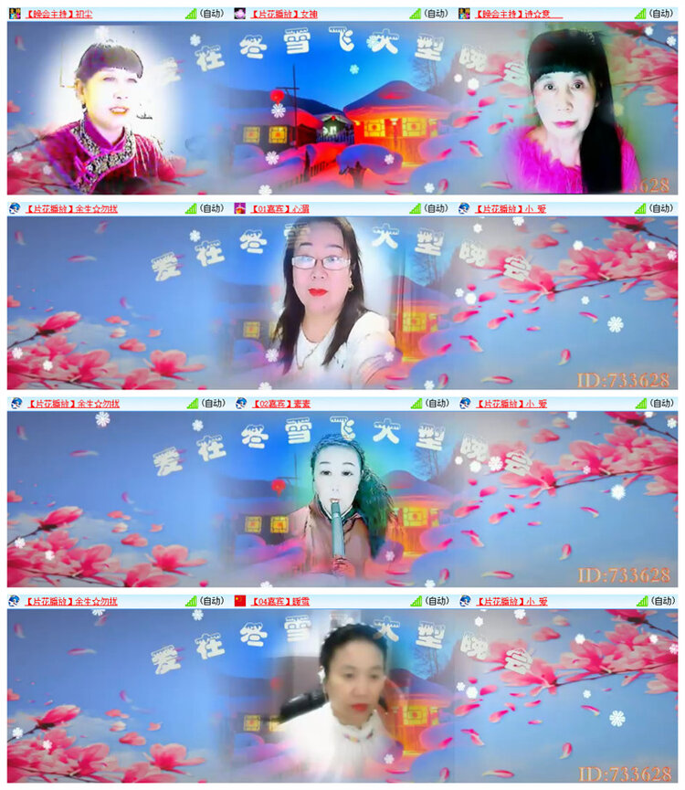 飘雪🎤V娱热点