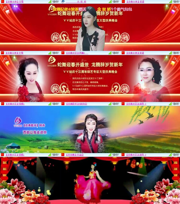柠檬🎤V娱热点