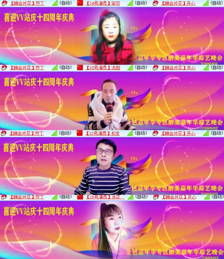 心玫🎤V娱热点