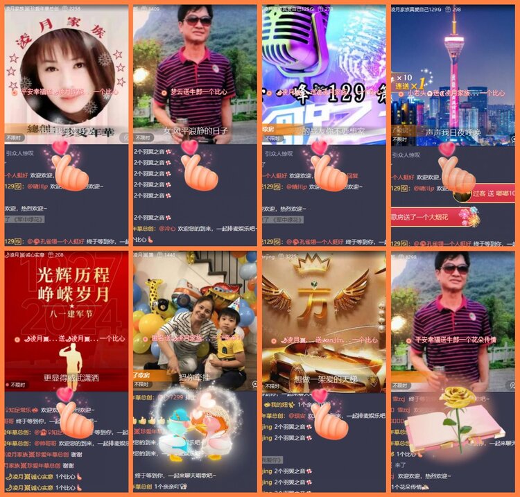 安然🎤V娱热点