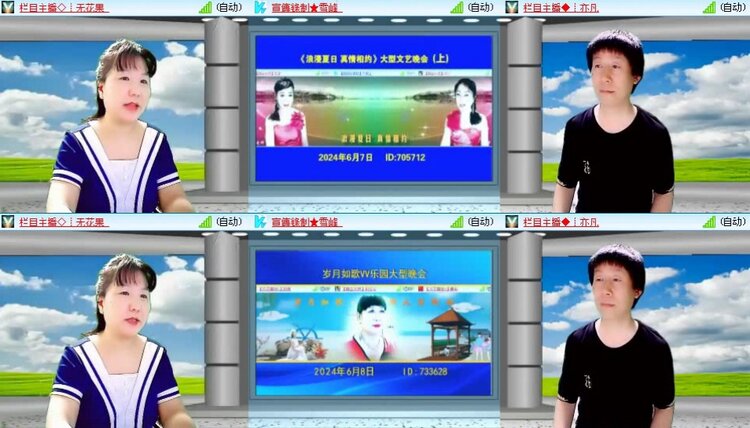 梅香🎤V娱热点