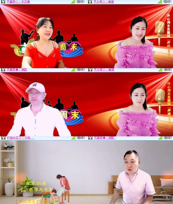 海燕🎤V娱热点