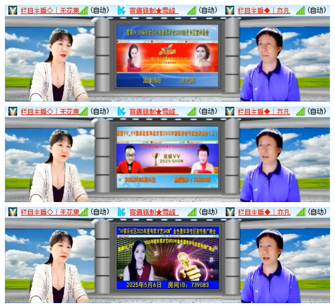 听云🎤V娱热点