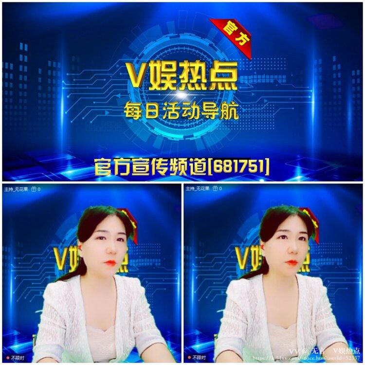 无言🎤V娱热点