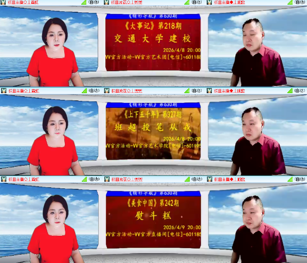 小六🎤V娱热点