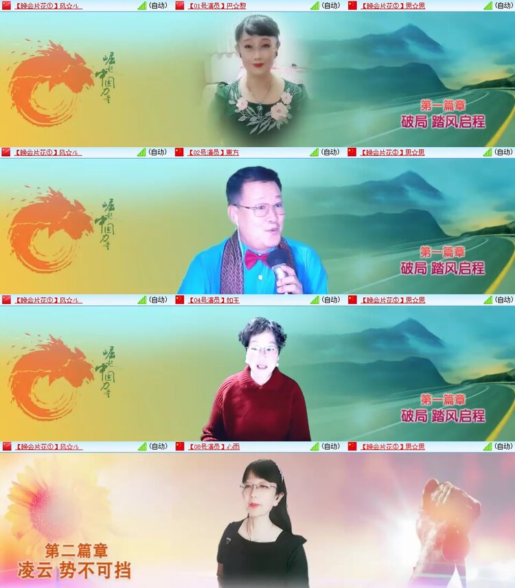 安然🎤V娱热点