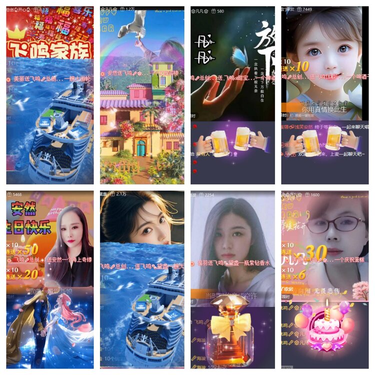 小六🎤V娱热点