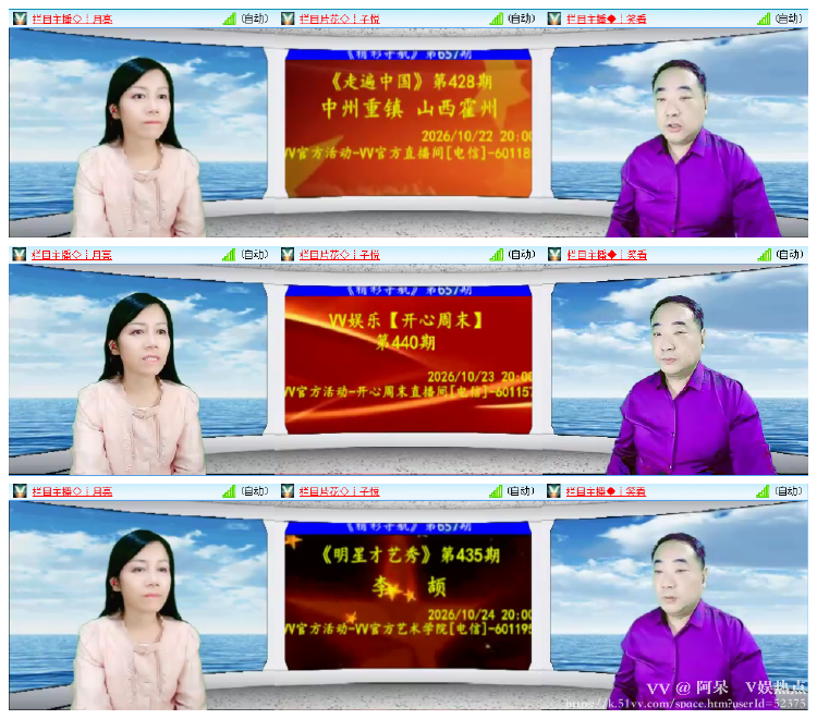 阿呆🎤V娱热点