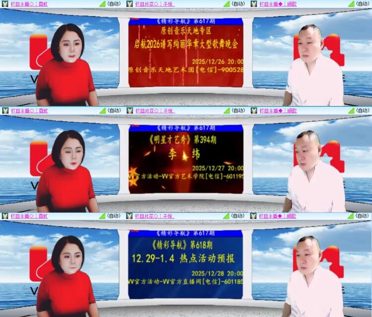 芯薇🎤V娱热点