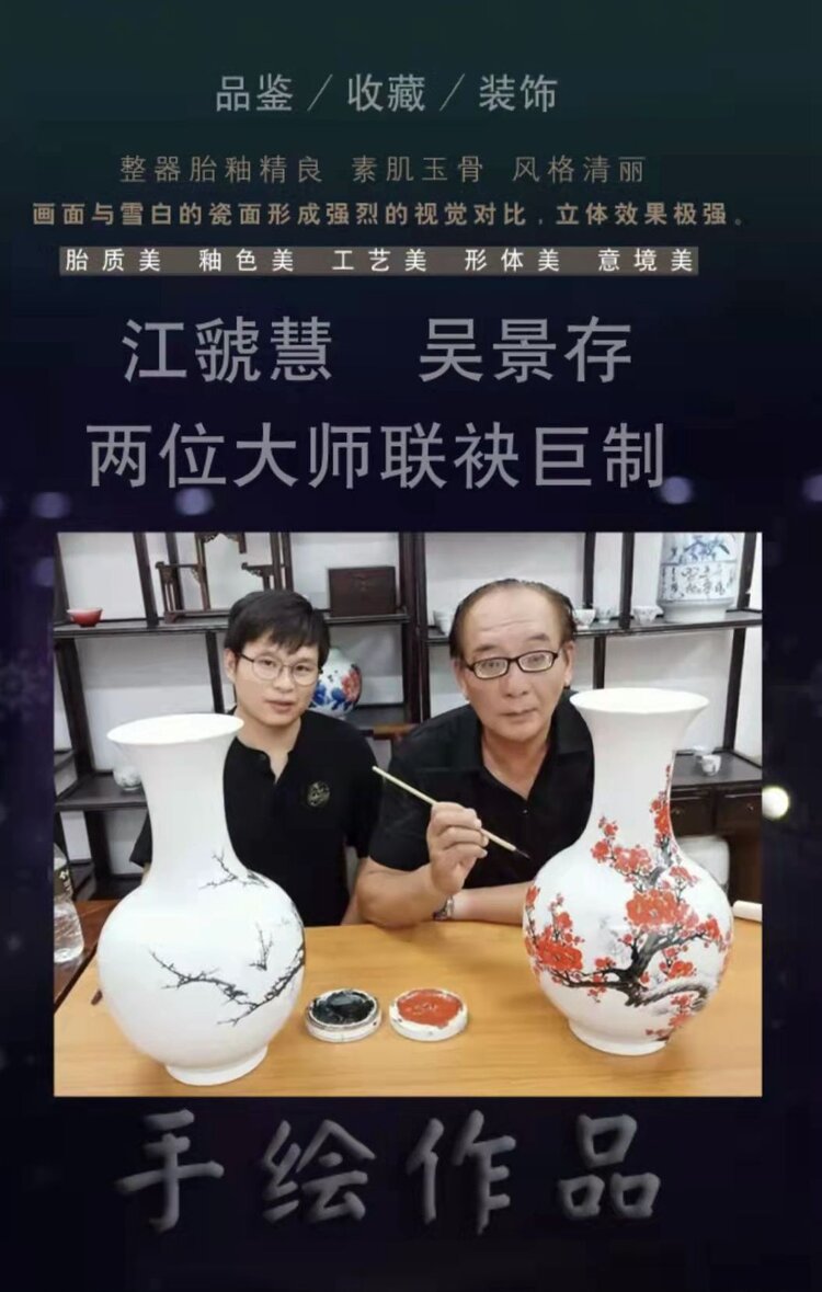 江虢慧吴景存大师陶瓷作品冬梅奥雪手绘天球瓶