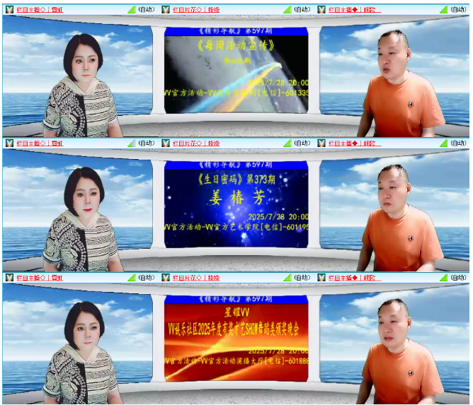 小浅🎤V娱热点