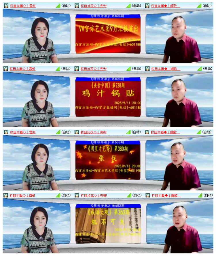 雪儿🎤V娱热点