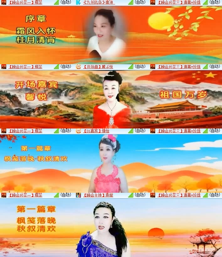 风景🎤V娱热点