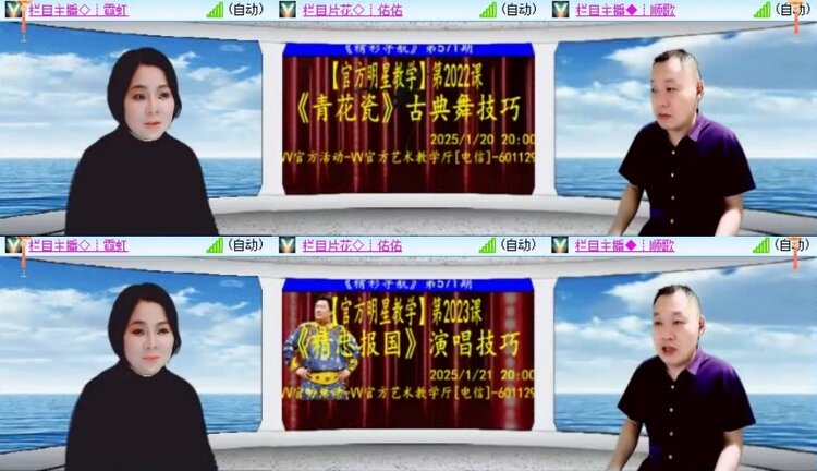 梅香🎤V娱热点