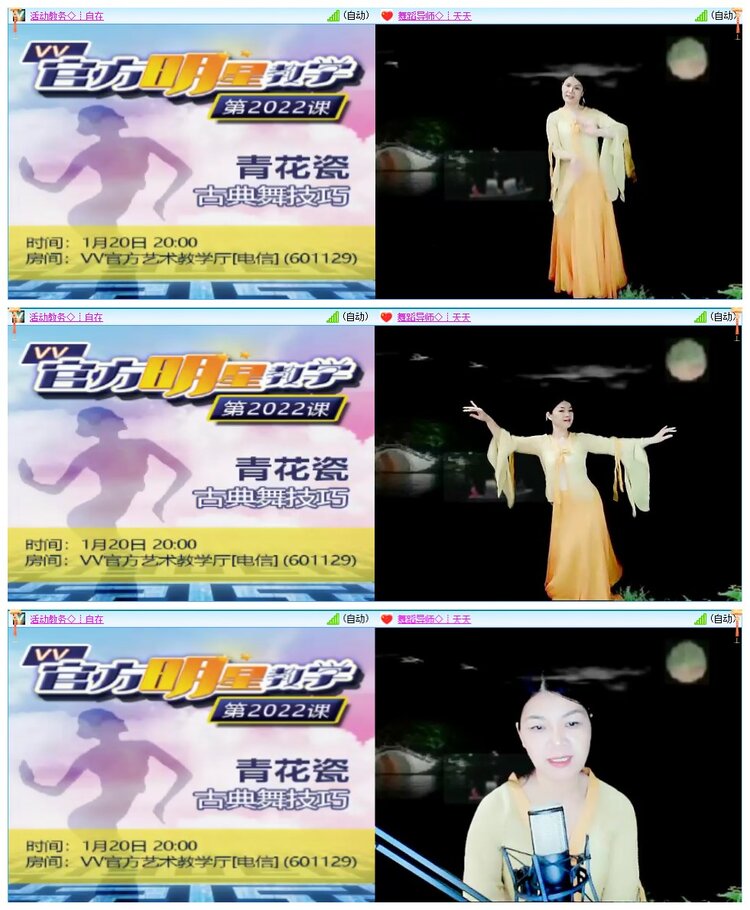 墨馨儿🎤V娱热点