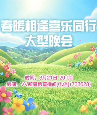 岩岩🎤V娱热点