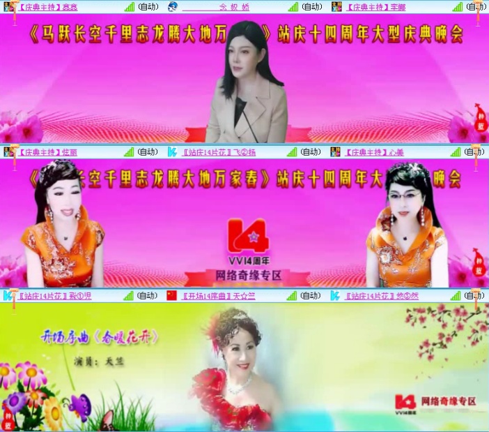 航航🎤V娱热点