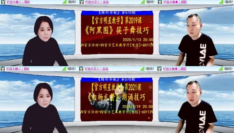 梅香🎤V娱热点