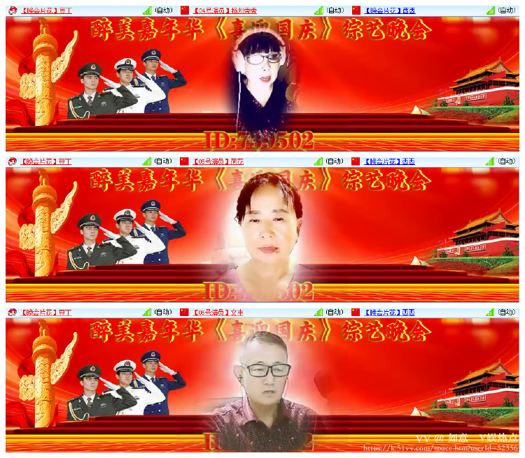 如意🎤V娱热点