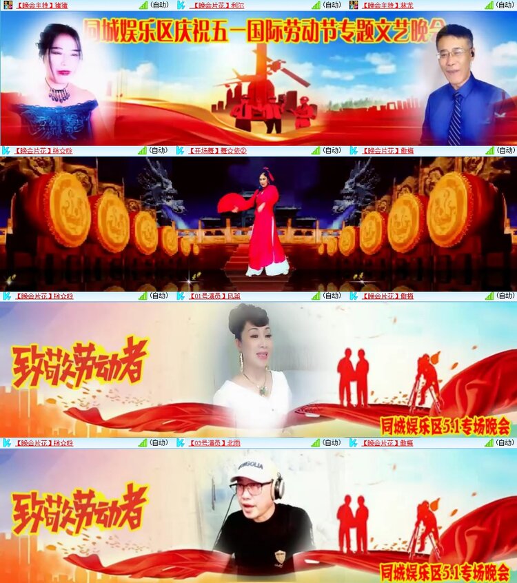 梅香🎤V娱热点