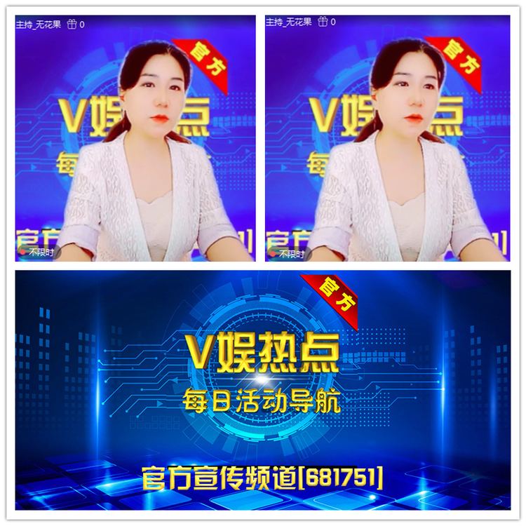 雪儿🎤V娱热点