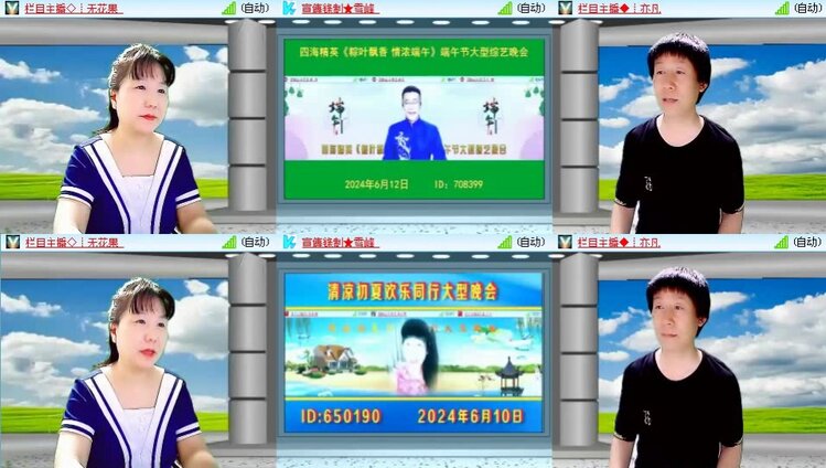 梅香🎤V娱热点