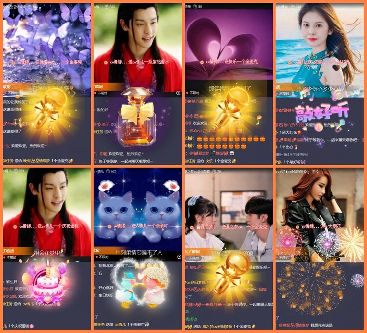 安然🎤V娱热点