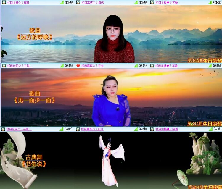 安然🎤V娱热点