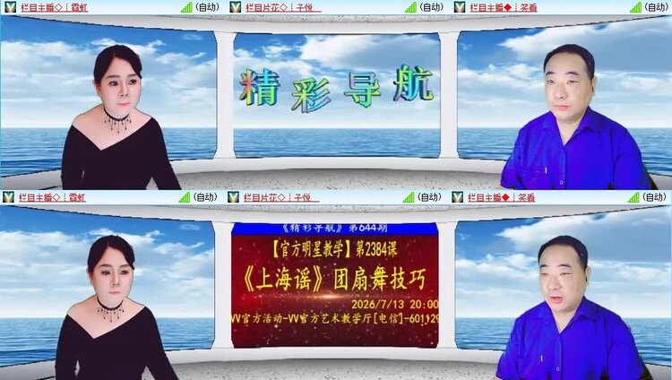 云中云🎤V娱热点