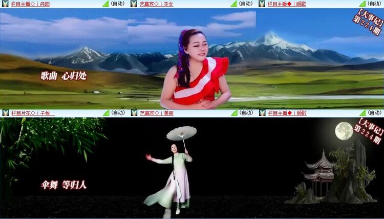 梅香🎤V娱热点