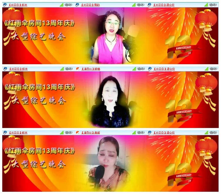 凡人🎤V娱热点