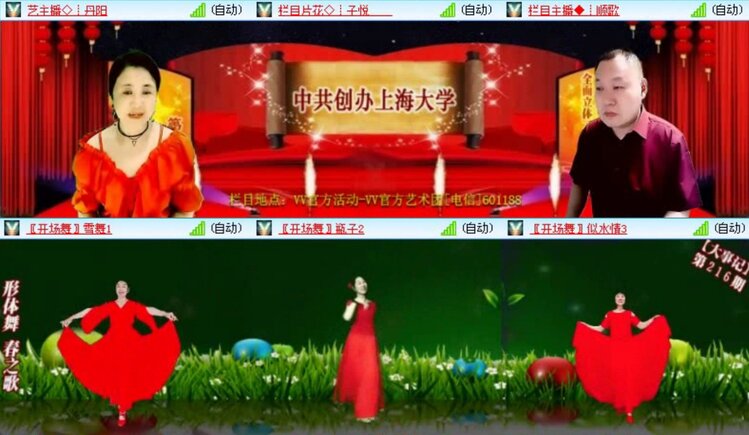 飞沙🎤V娱热点