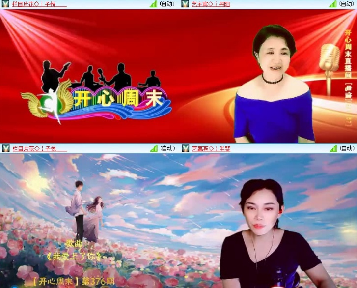 飞沙🎤V娱热点