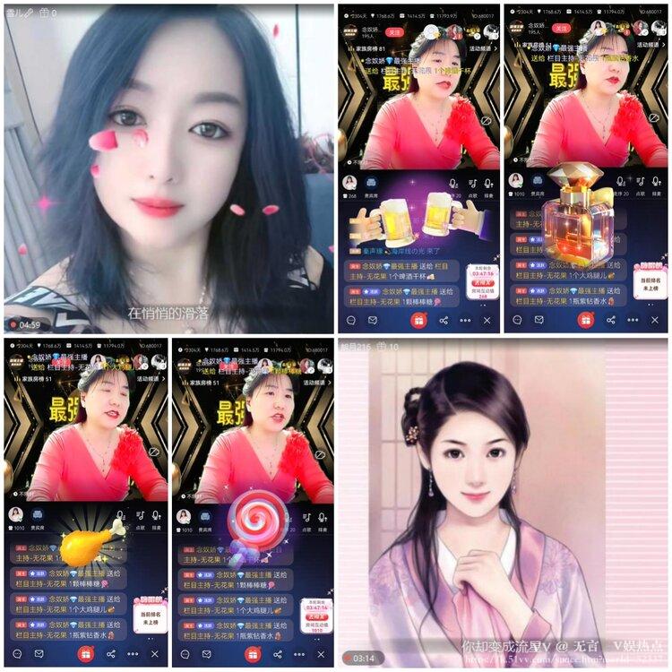 无言🎤V娱热点