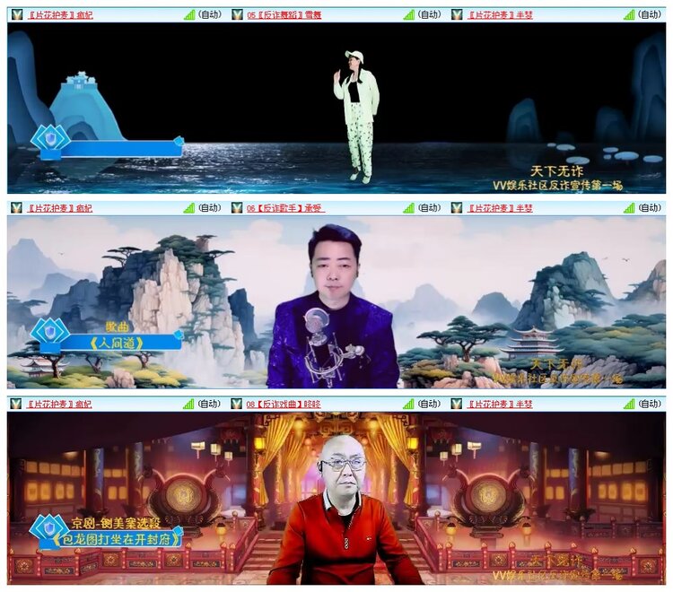 凡人🎤V娱热点